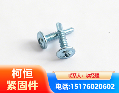 驻马店华司钻尾丝