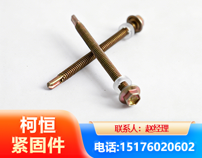 驻马店六角钻尾丝