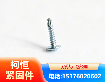 驻马店华司钻尾丝