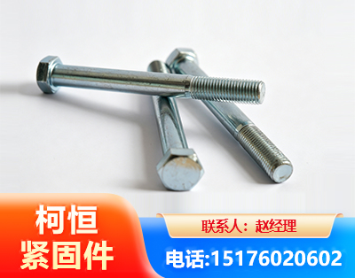 驻马店螺栓