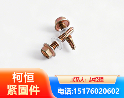驻马店六角钻尾丝